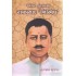 AMAR HUTATMA RAMPRASAD BISMIL (PRAVIN)