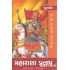 MAHARANA PRATAP (NAVBHARAT)