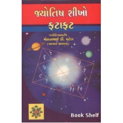 JYOTISH SHIKHO FATAFAT