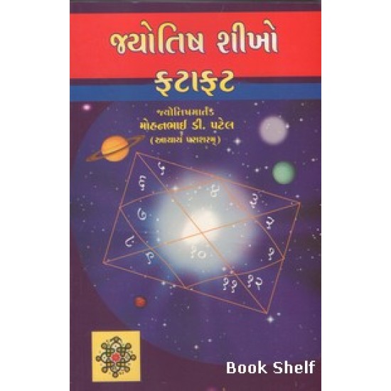 JYOTISH SHIKHO FATAFAT