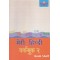 MERI HINDI WORK BOOK-2