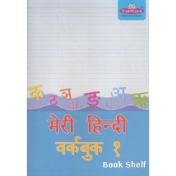 MERI HINDI WORK BOOK-1