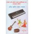 CASIO HARMONIUM VAGADATA SHIKHO NON STOP RAS GARBA