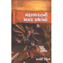 MAHABHARATNI AMAR KATHAO (K BOOKS)