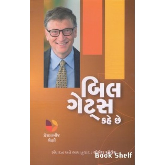 BILL GATES KAHE CHE