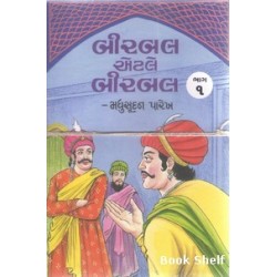 BIRBAL ATLE BIRBAL PU.5