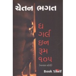 THE GIRL IN ROOM 105 (GUJARATI)