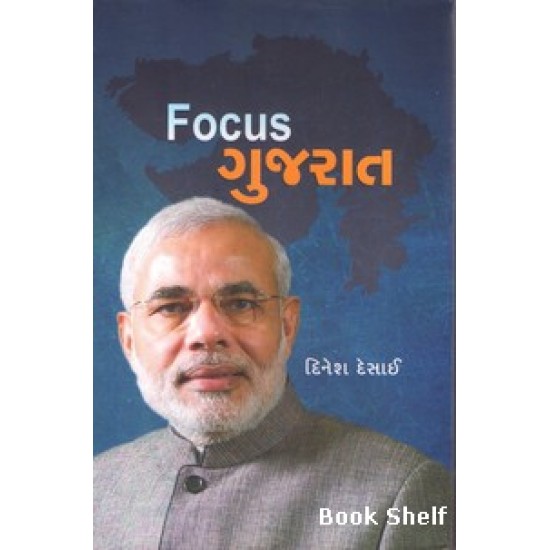 FOCUS GUJARAT