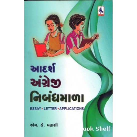 ADARSH ENGLISH NIBANDHMALA