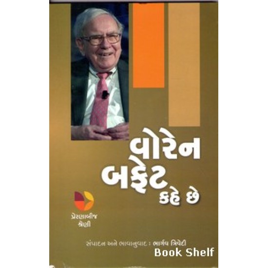 WARREN BUFFETT KAHE CHE