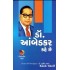 DR.AMBEDKAR KAHE CHE