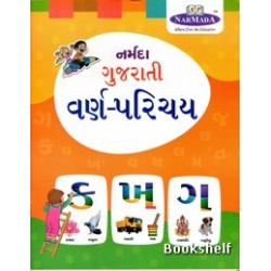 GUJARATI VARNA PARICHAY