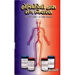 HOMEOPATHY DWARA ROG NIVARAN