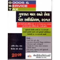 GUJARAT MAL ANE SEVA VERA ADHINIYAM 2017