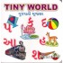 TINY WORLD GUJARATI MULAKSHAR