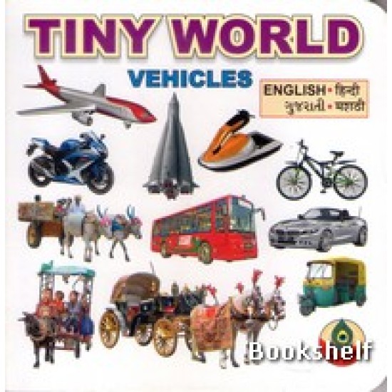 TINY WORLD VEHICLES (ENG-GUJ-HIN-MATATHI)