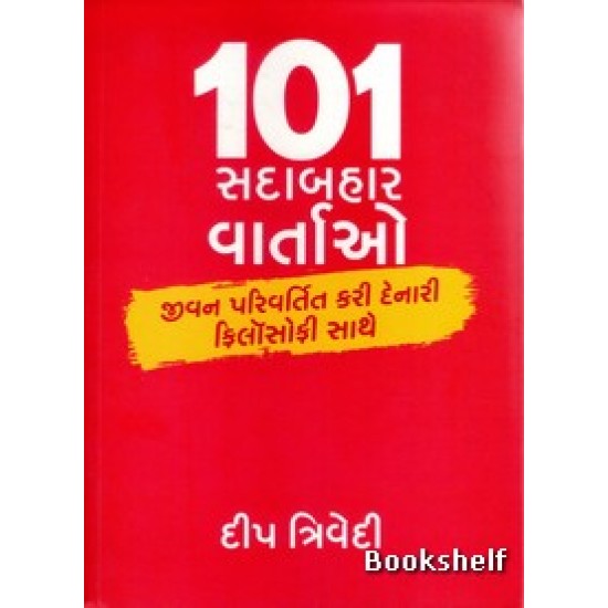 101 SADABAHAR VARTAO