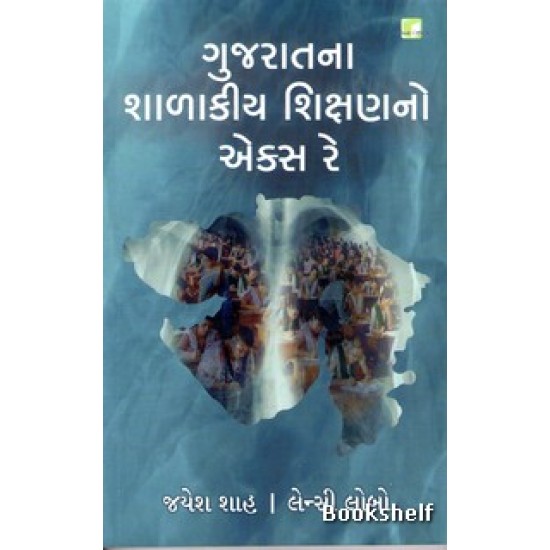 GUJARATNA SHALAKIYA SHIKSHANNO XRAY