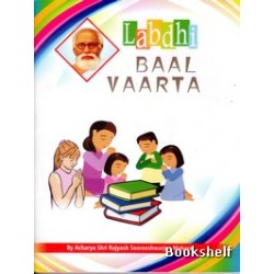 LABDHI BAAL VAARTA PART-3