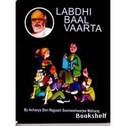 LABDHI BAAL VAARTA PART-8