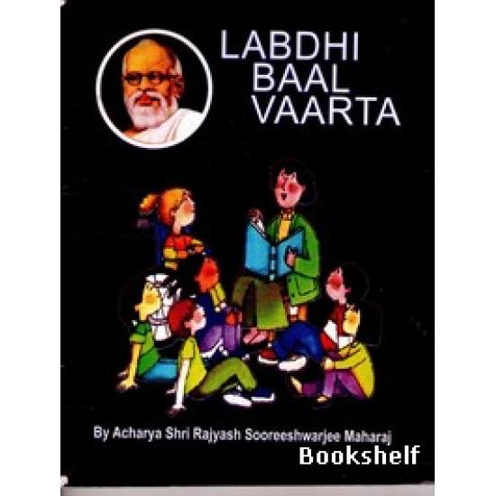 LABDHI BAAL VAARTA PART-8