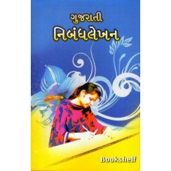 GUJARATI NIBANDHLEKHAN