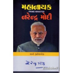 MAHANAYAK PM NARENDRA MODI ANE FLACEBACK