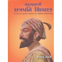 MAHAPRATAPI CHATRAPATI SHIVAJI