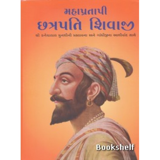 MAHAPRATAPI CHATRAPATI SHIVAJI