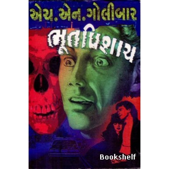 BHOOT-PISHACH