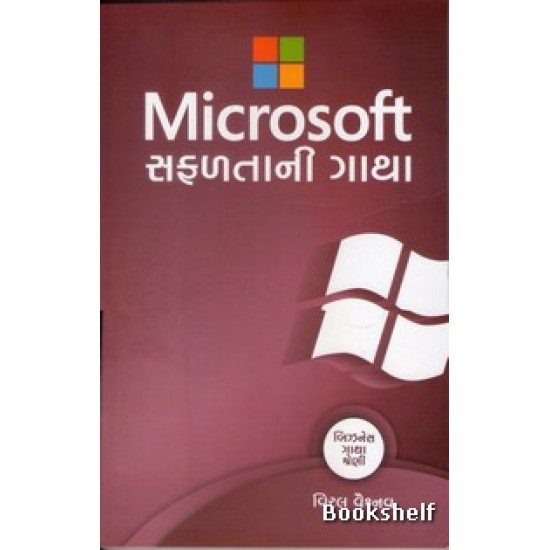 MICROSOFT SAFALTANI GATHA