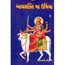 ADHYASHAKTI MAA UMIA