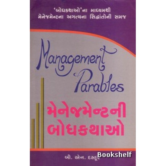 MANAGEMENTNI BODHAKATHAO