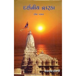 DARSHNIY DWARKA