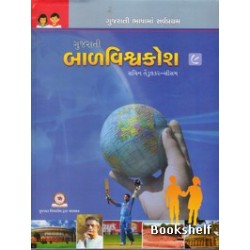 GUJARATI BALVISHVAKOSH-9