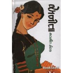 ANITA (NAVNIT SEVAK)