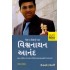 VISHVANATHAN ANAND (NAVBHARAT)