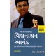 VISHVANATHAN ANAND (NAVBHARAT)