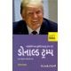 DONALD TRUMP (NAVBHARAT)