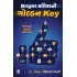 BRIGHT CAREERNI GOLDEN KEY