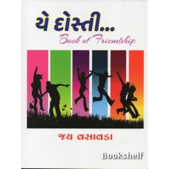 YE DOSTI BOOK OF FRENDSHIP