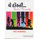 YE DOSTI BOOK OF FRENDSHIP