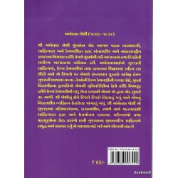 GANDHIJINA PRERAKPRASANGO PU.7