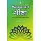 MANAGEMENTGITA