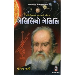 GALILEO GALILEI (ADARSH)