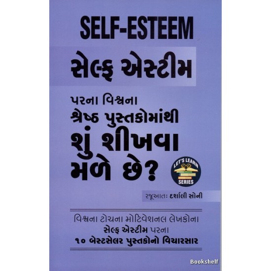 SELF ESTEEM PARNA VISHVANA SHRESHTH