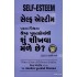 SELF ESTEEM PARNA VISHVANA SHRESHTH