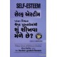 SELF ESTEEM PARNA VISHVANA SHRESHTH