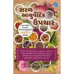 SARAL AYURVEDIK UPACHAR