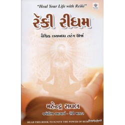 REIKI RIDHAM (RUDRA)